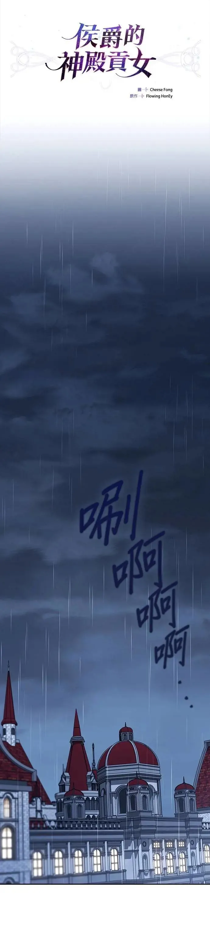 第2季 第31话 第10页