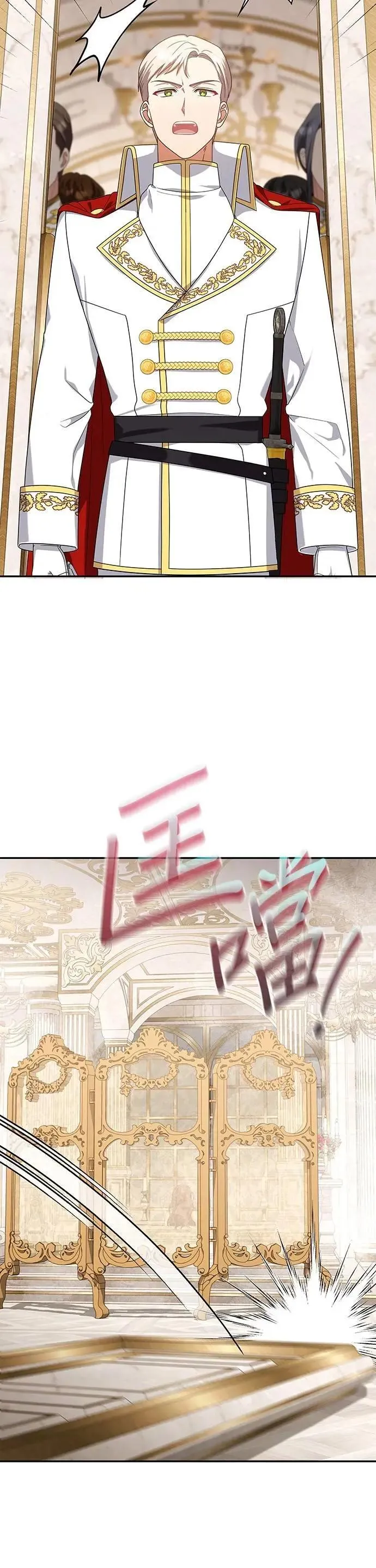第2季 第31话 第17页
