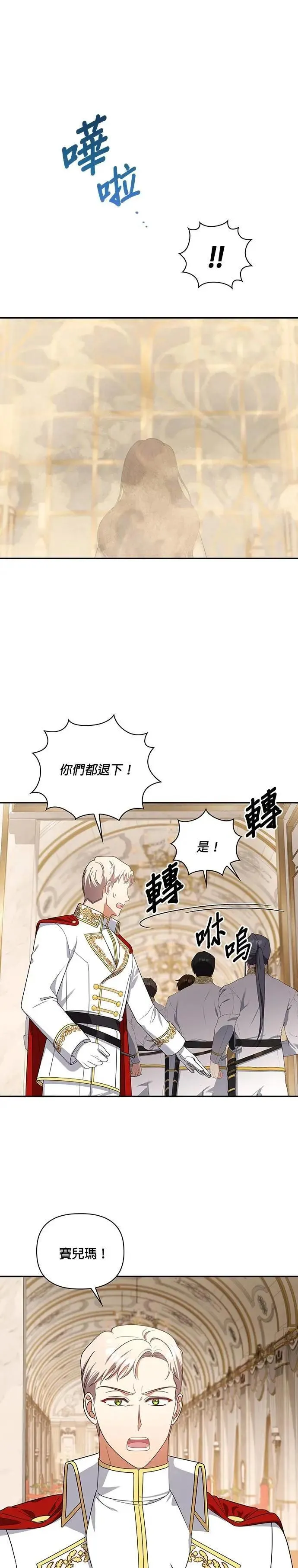 第2季 第31话 第18页