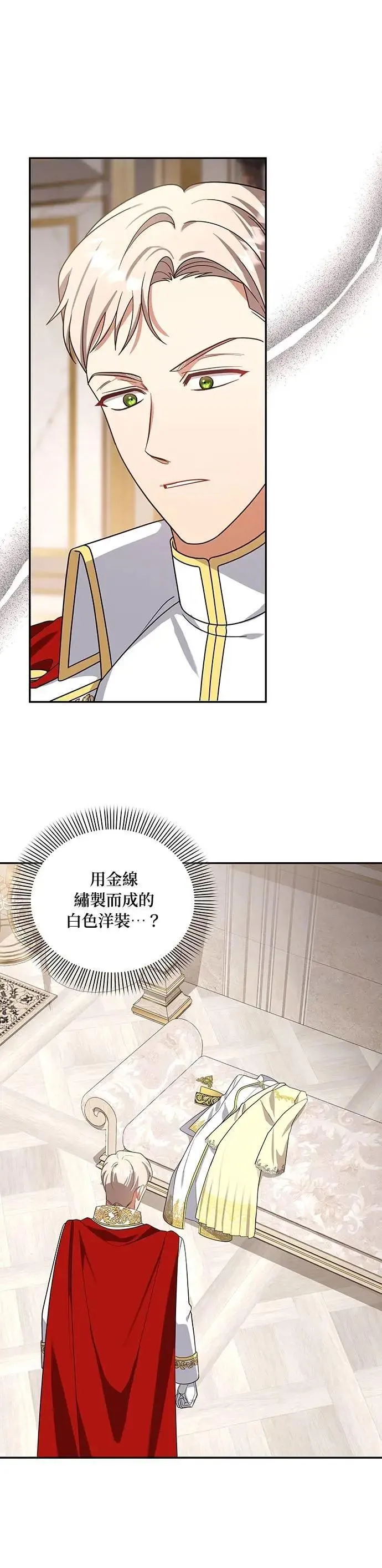 第2季 第31话 第20页