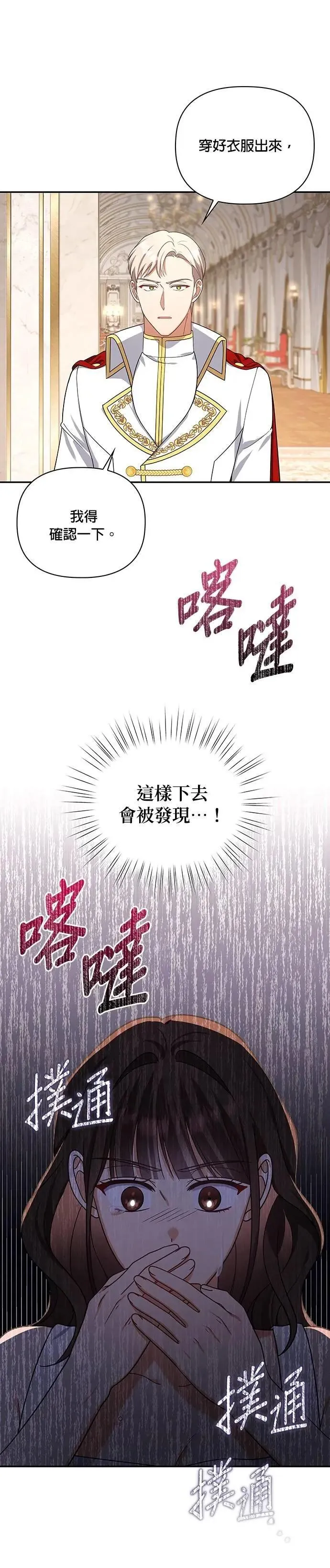 第2季 第31话 第23页