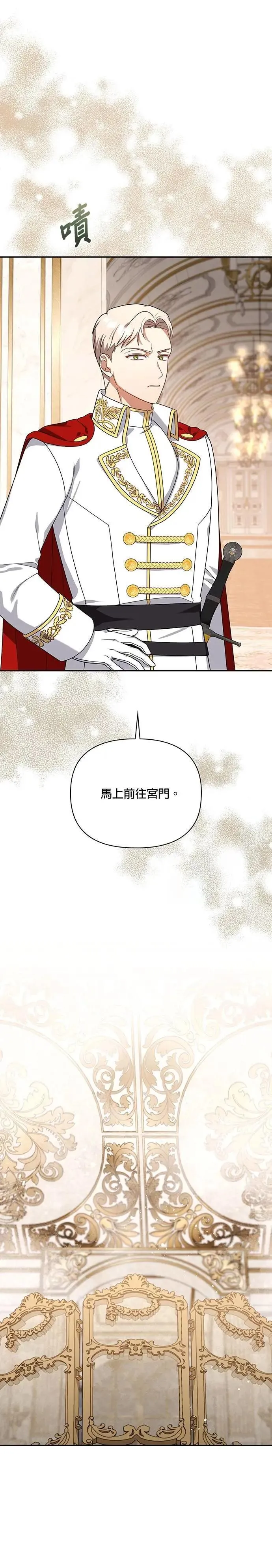 第2季 第31话 第25页
