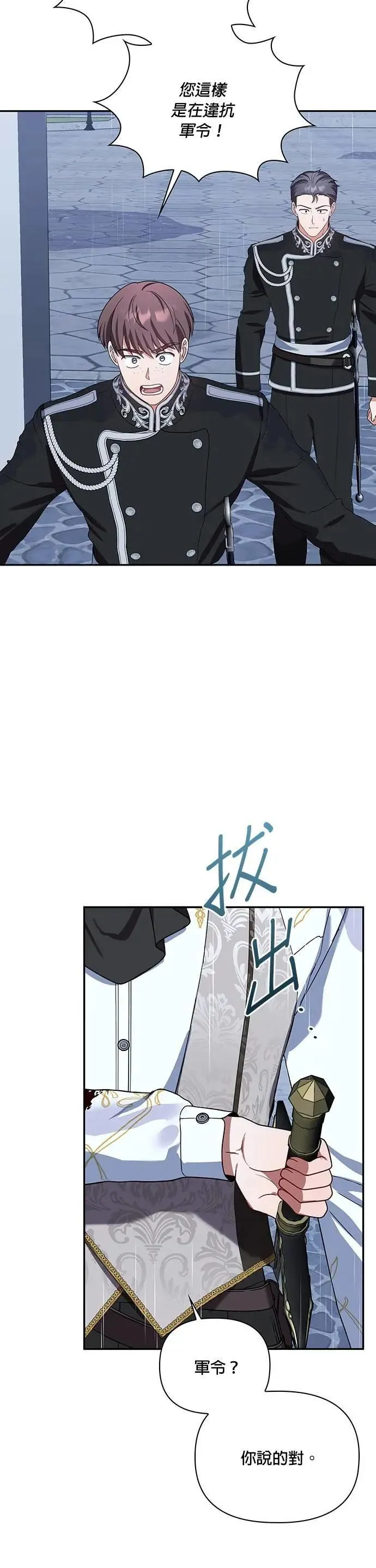 第2季 第31话 第29页
