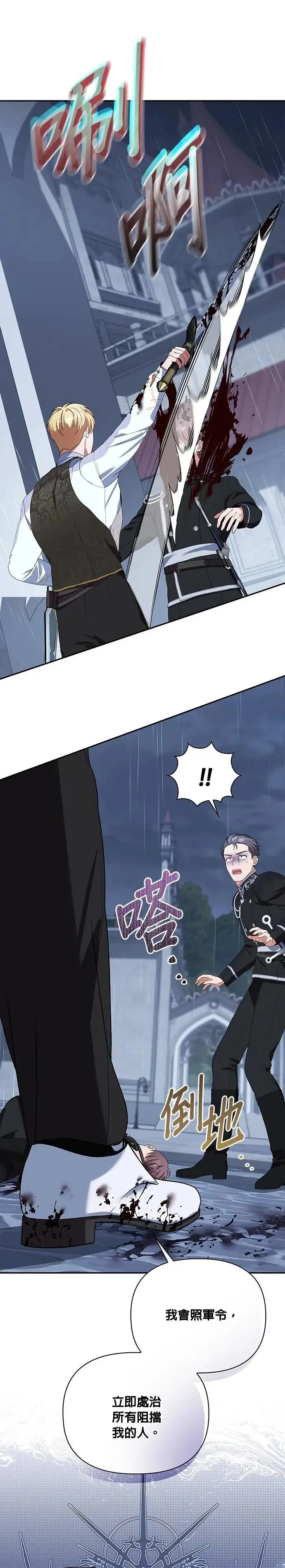 第2季 第31话 第30页