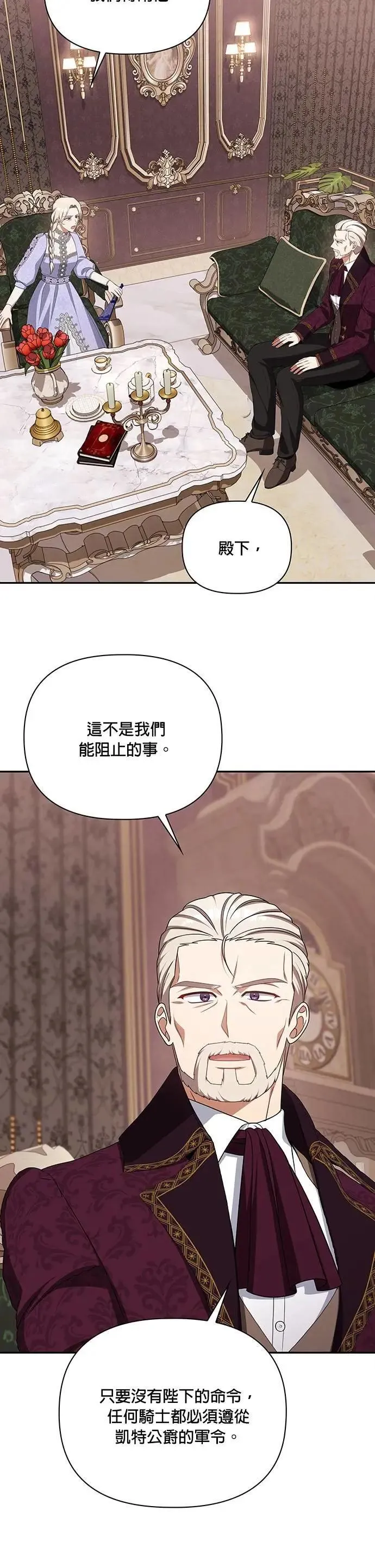 第2季 第33话 第3页