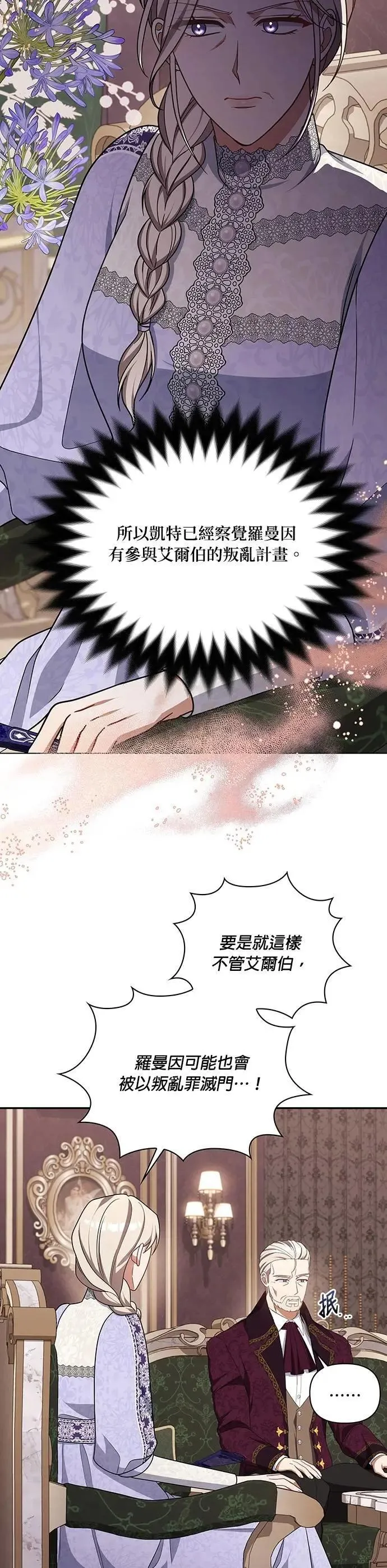 第2季 第33话 第5页