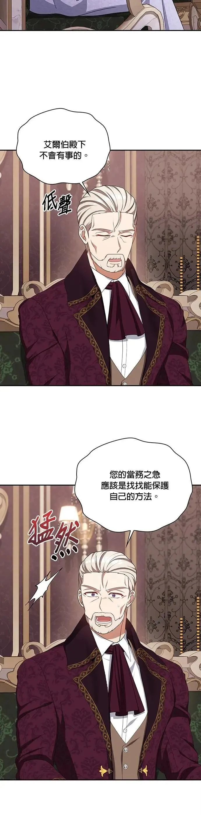 第2季 第33话 第6页