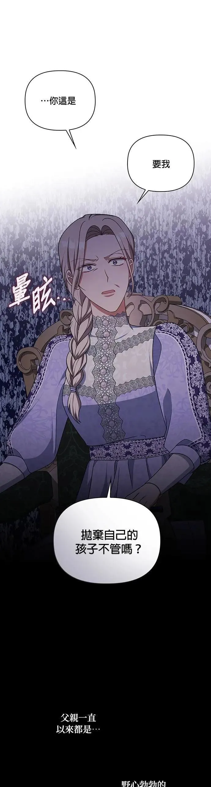 第2季 第33话 第7页