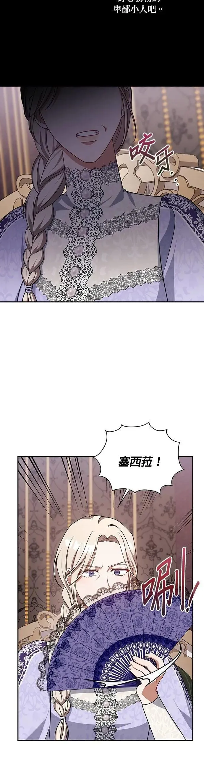 第2季 第33话 第8页