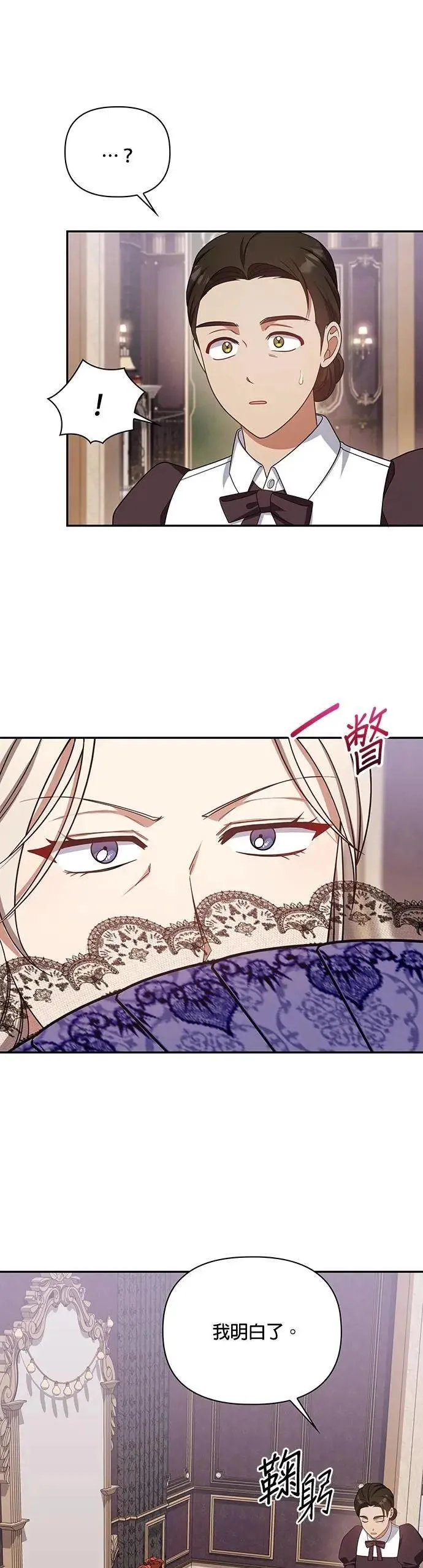 第2季 第33话 第10页