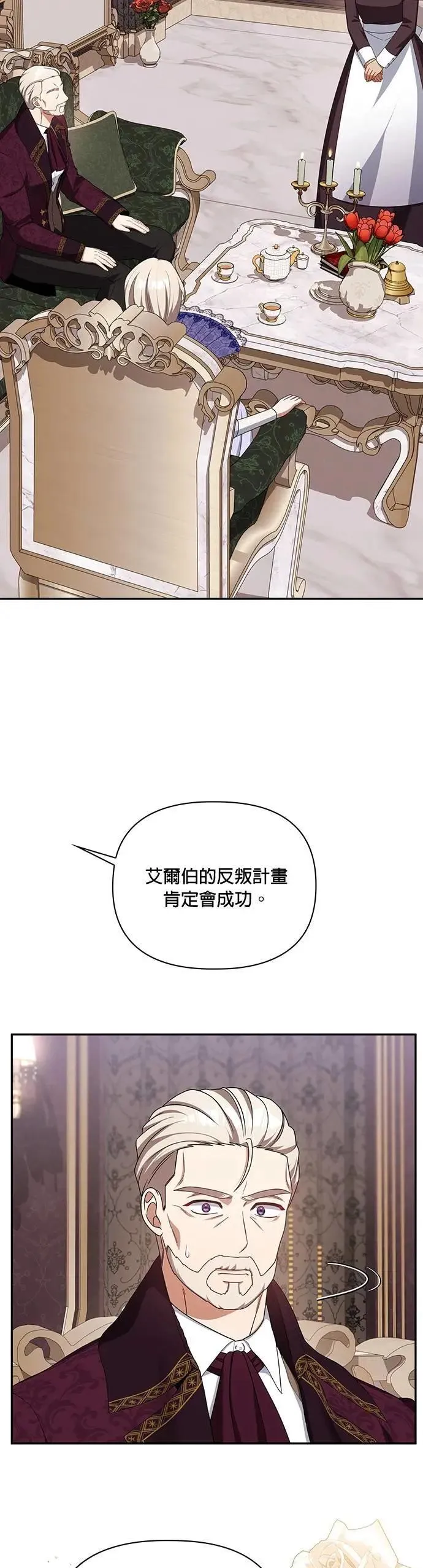 第2季 第33话 第11页