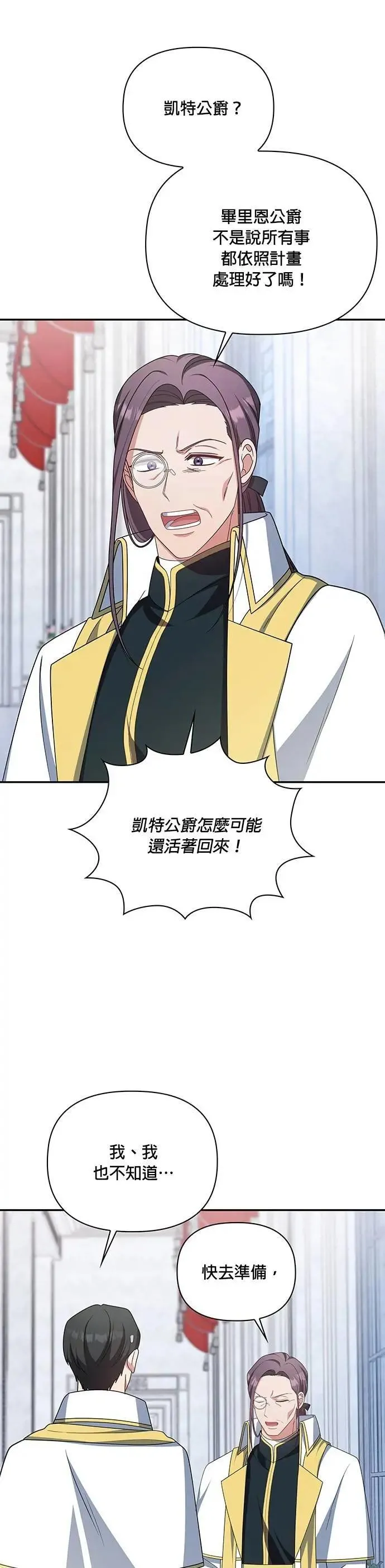 第2季 第33话 第15页