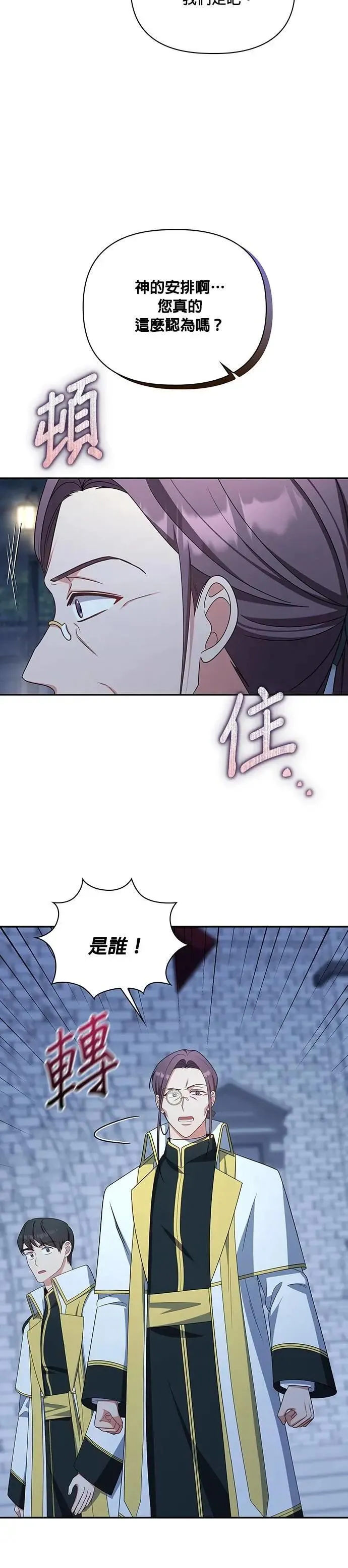 第2季 第33话 第19页