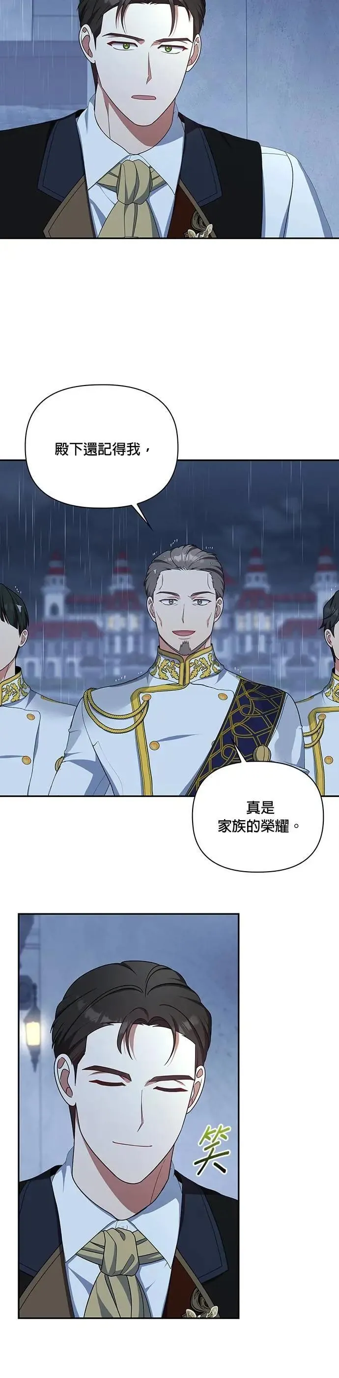 第2季 第33话 第24页
