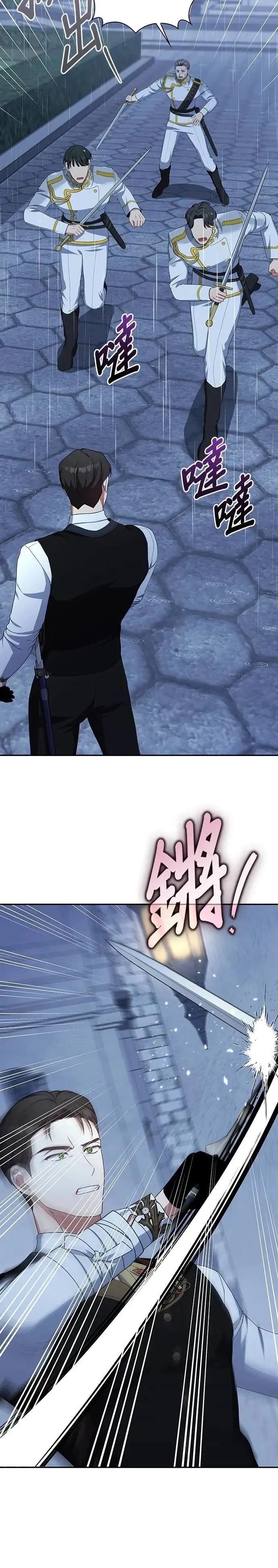 第2季 第33话 第26页