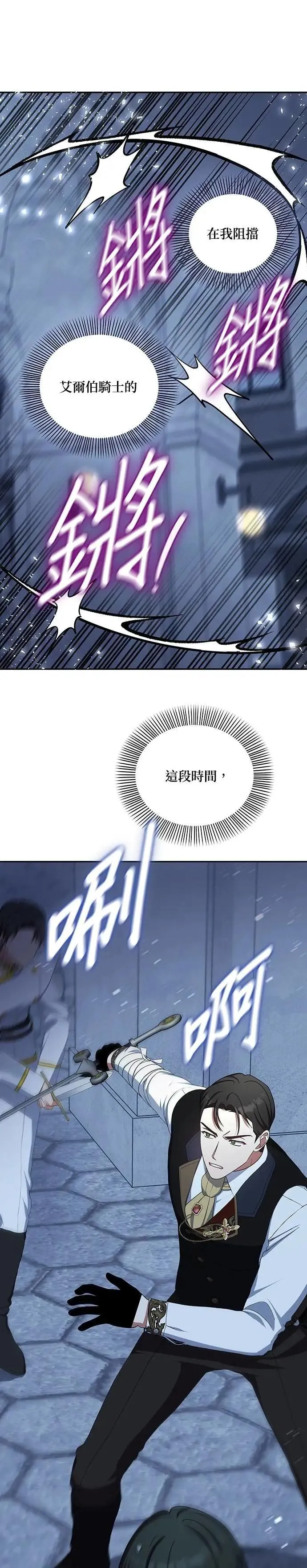 第2季 第33话 第27页