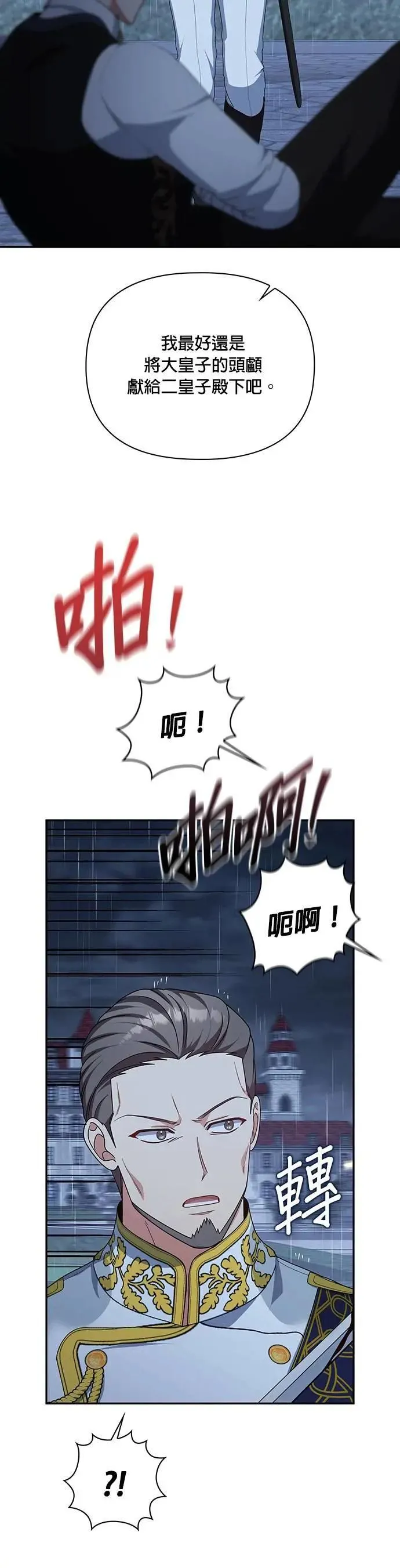 第2季 第33话 第31页