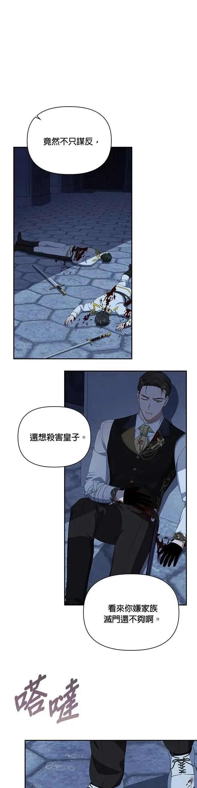 第2季 第33话 第32页