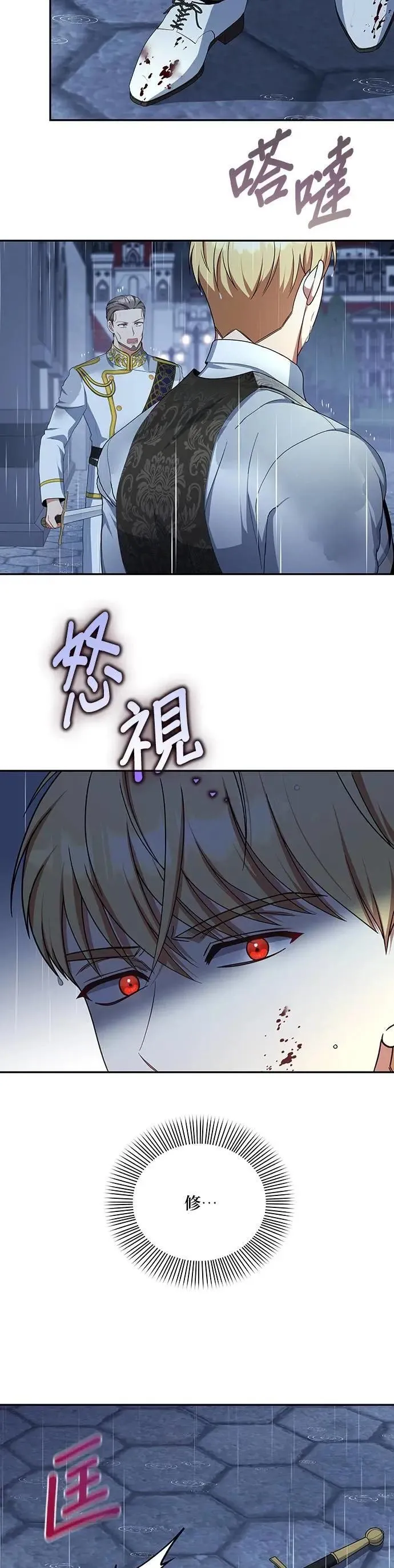 第2季 第33话 第33页