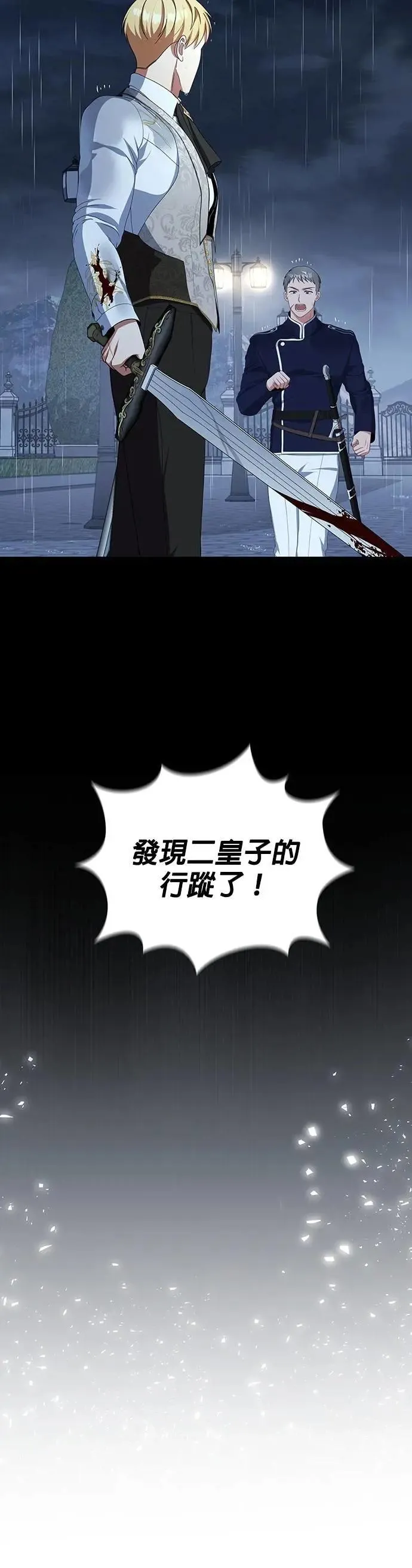 第2季 第33话 第36页