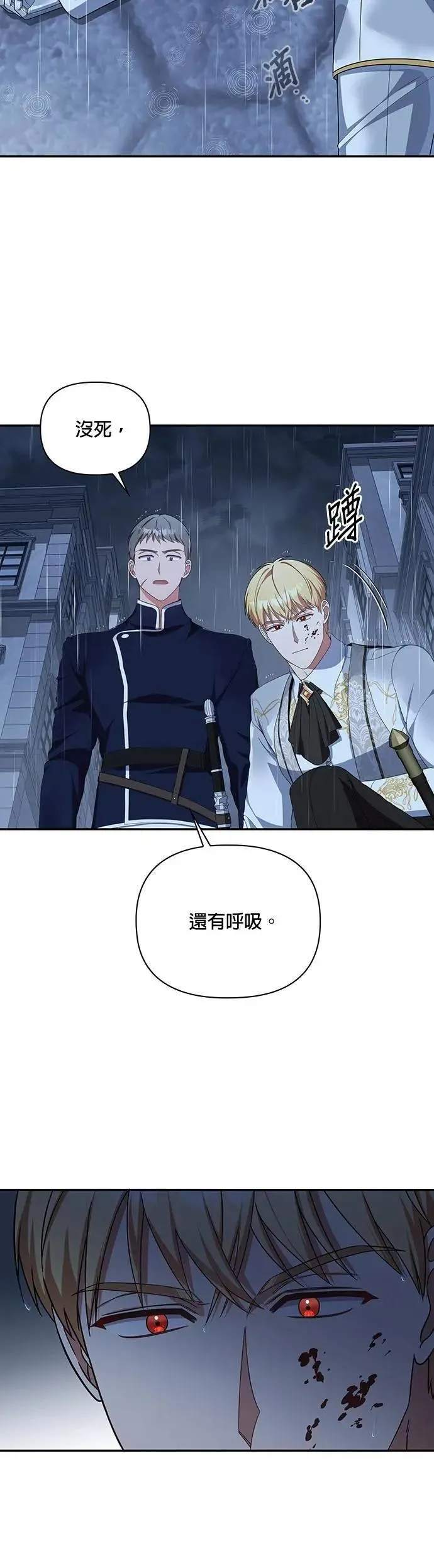 第2季 第34话 第2页