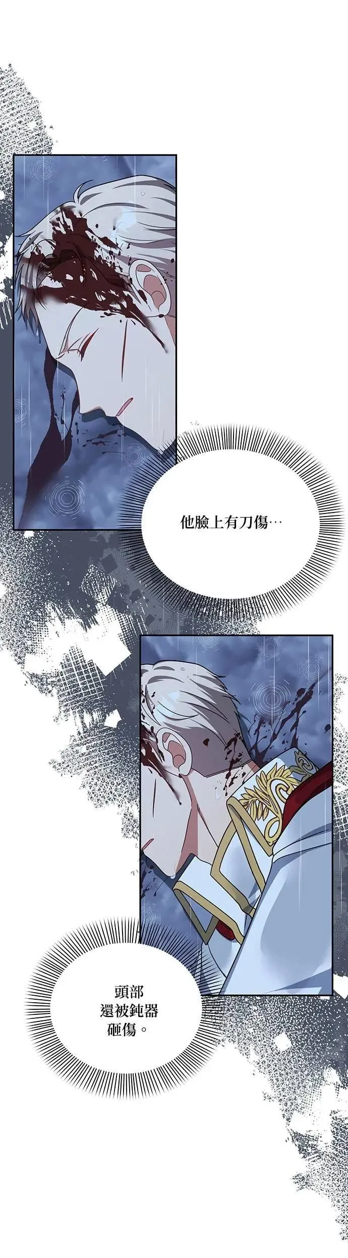 第2季 第34话 第3页