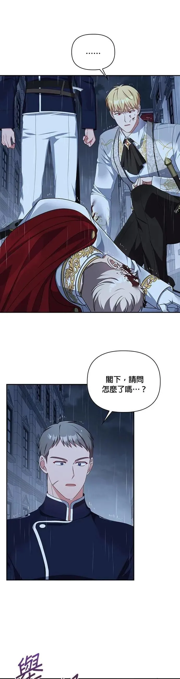 第2季 第34话 第4页