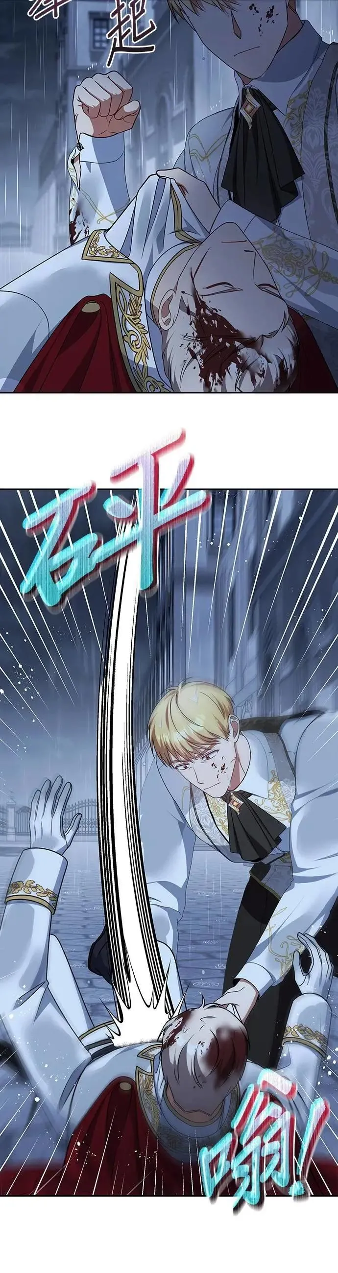 第2季 第34话 第5页