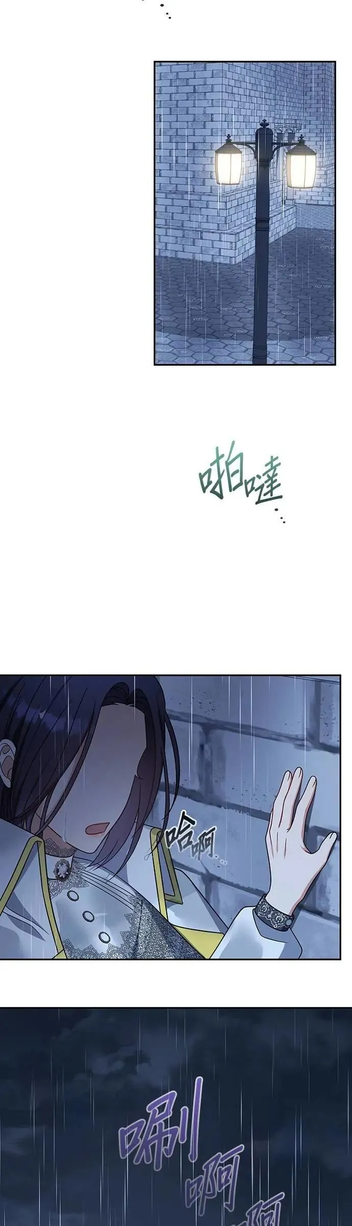 第2季 第34话 第8页