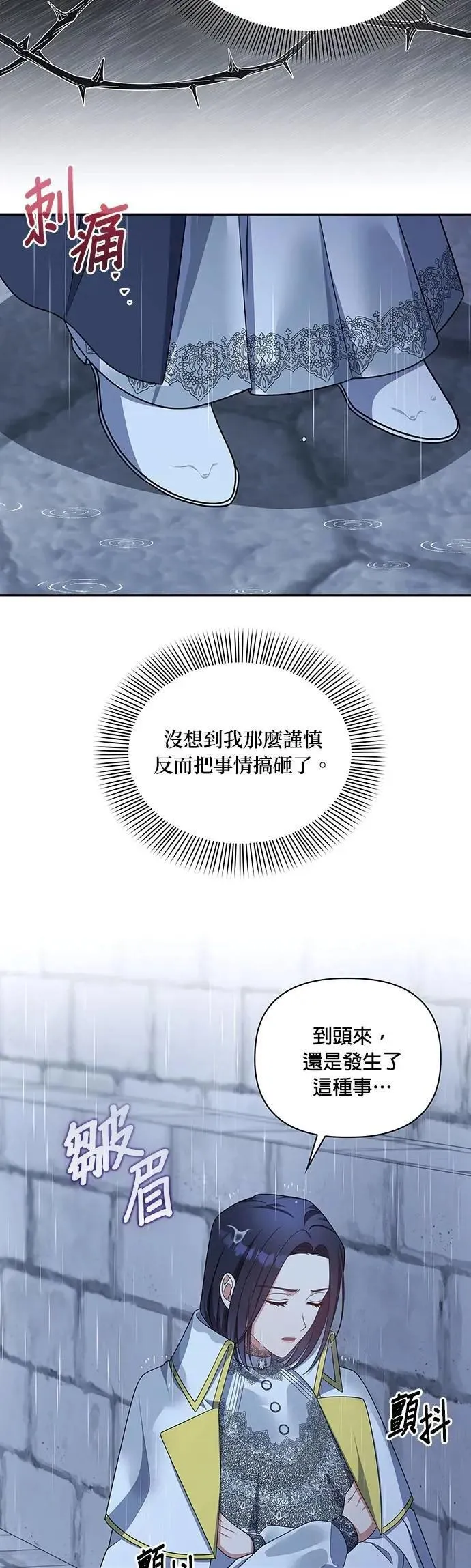 第2季 第34话 第11页