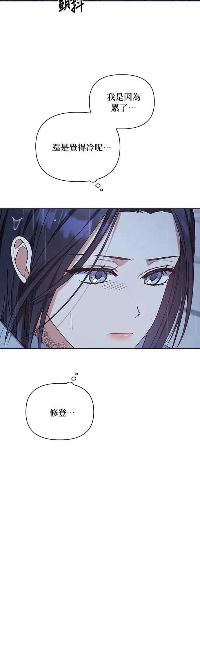 第2季 第34话 第12页