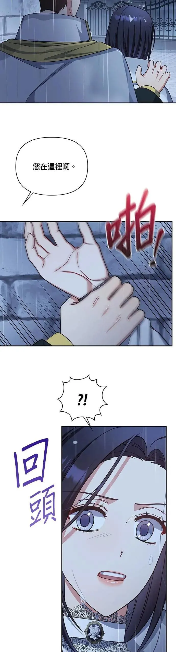 第2季 第34话 第14页