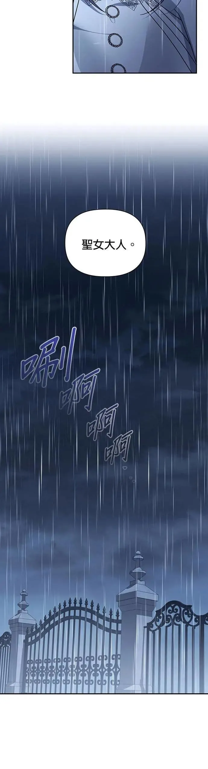 第2季 第34话 第15页