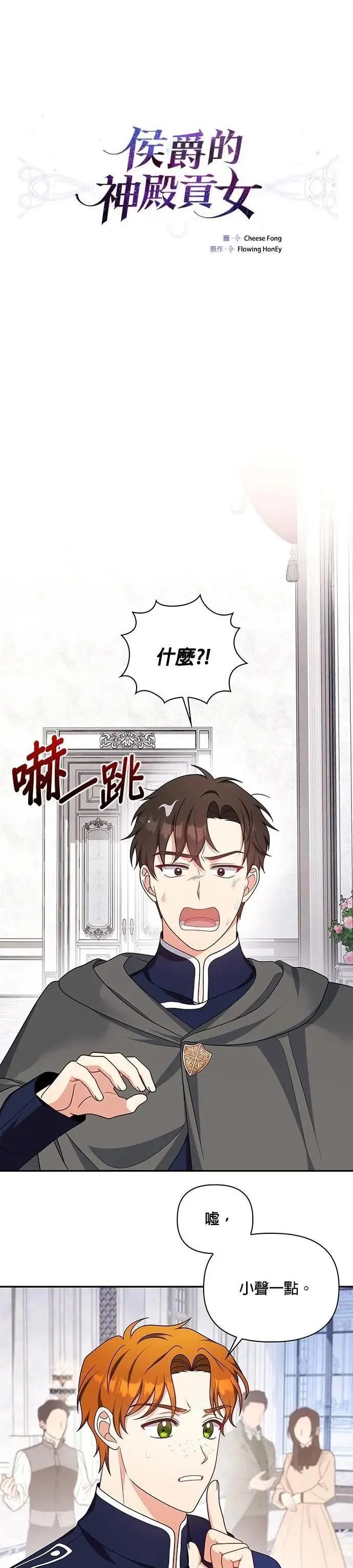 第2季 第34话 第16页