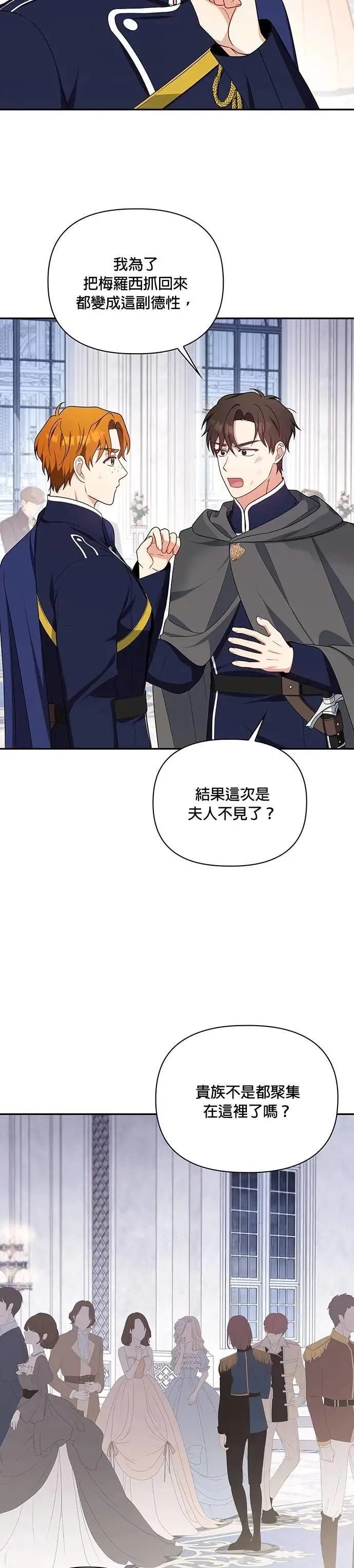 第2季 第34话 第17页