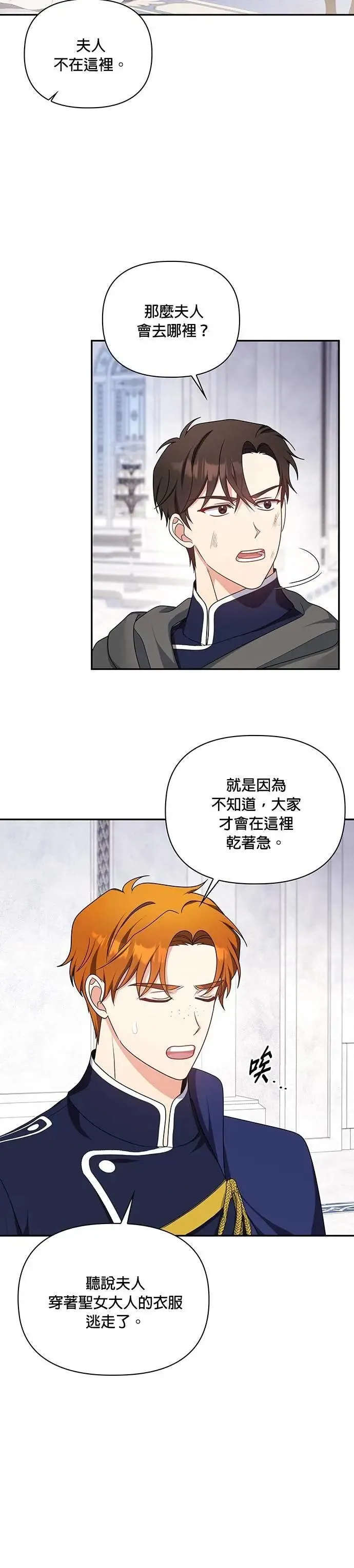 第2季 第34话 第18页