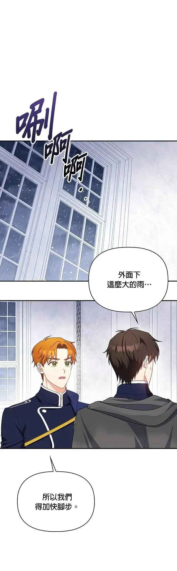 第2季 第34话 第19页