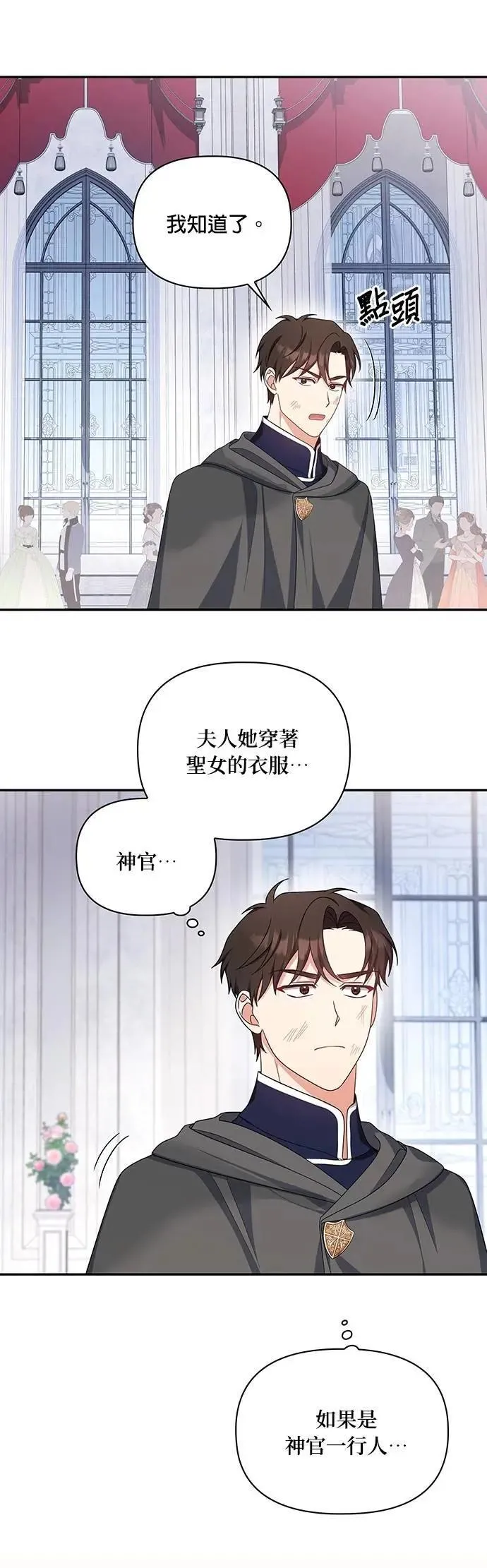 第2季 第34话 第20页