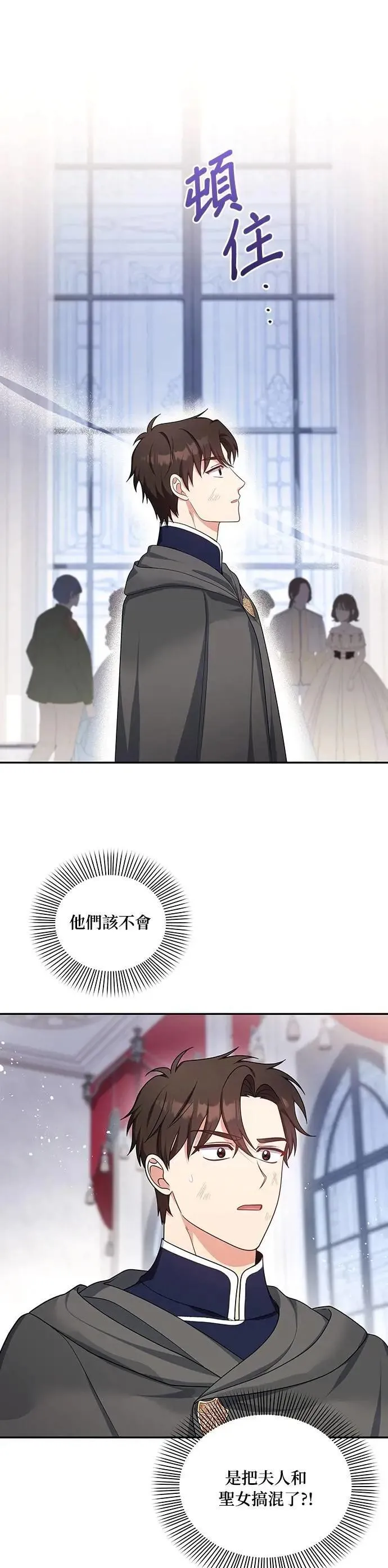 第2季 第34话 第22页