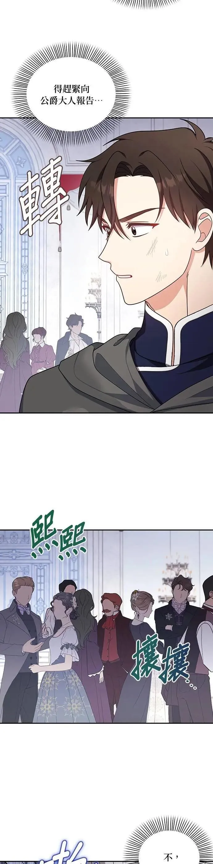 第2季 第34话 第23页