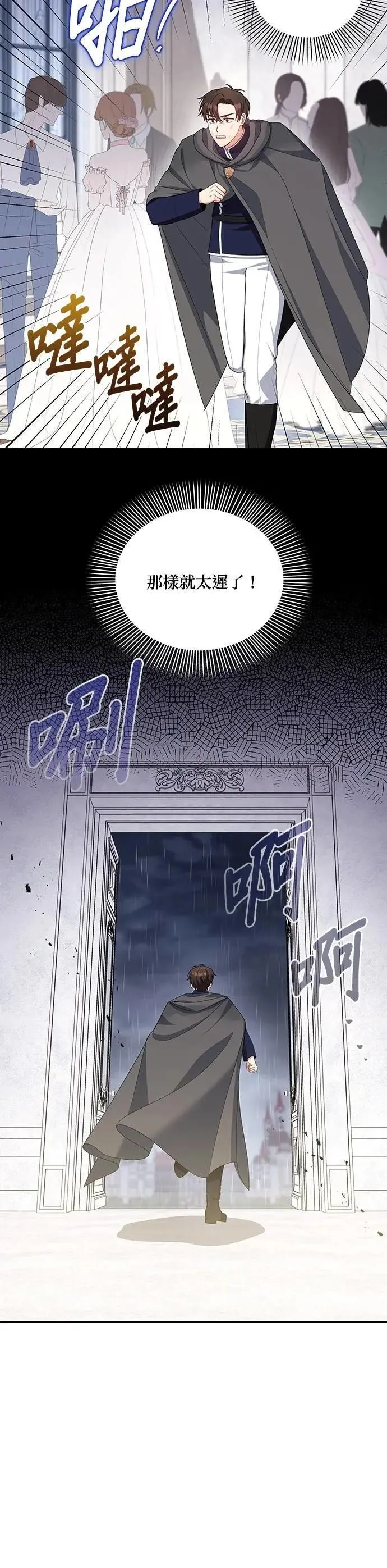 第2季 第34话 第24页