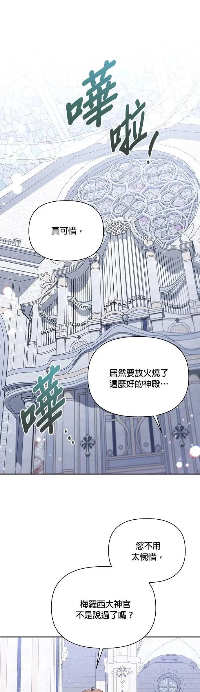 第2季 第34话 第25页
