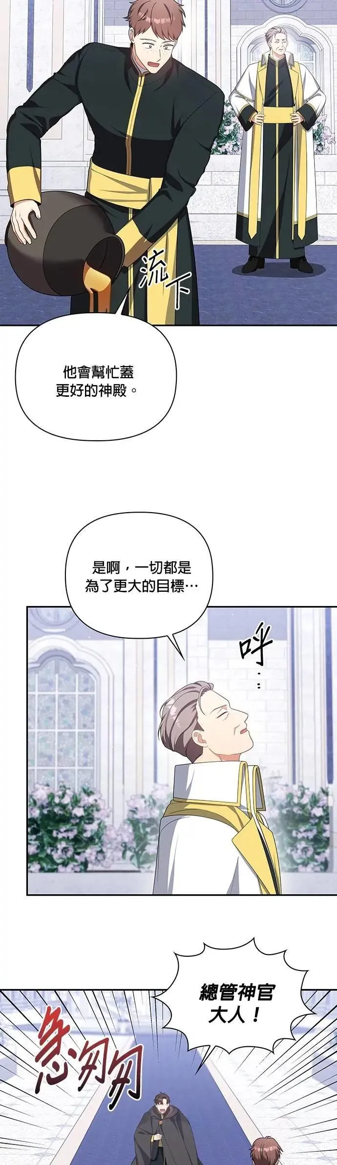 第2季 第34话 第26页