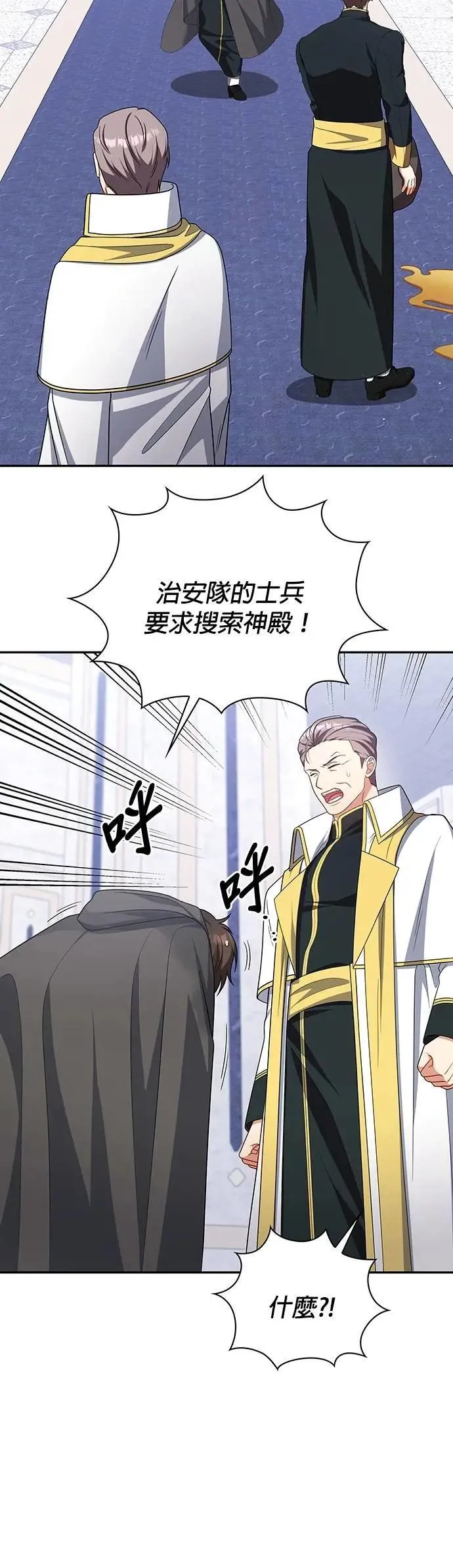 第2季 第34话 第27页