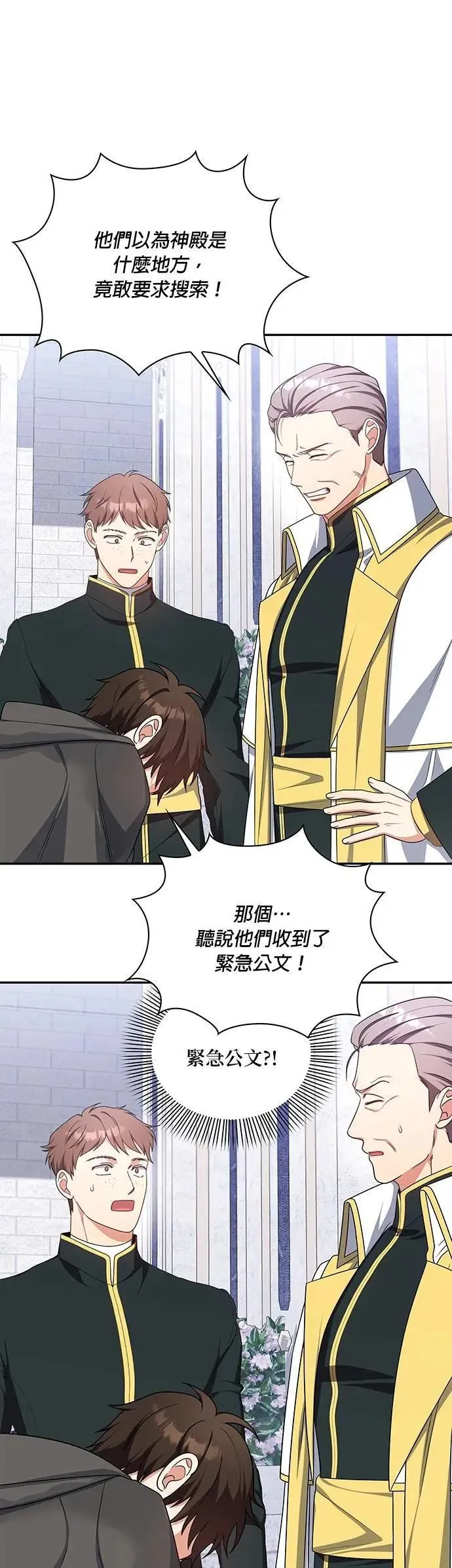 第2季 第34话 第28页