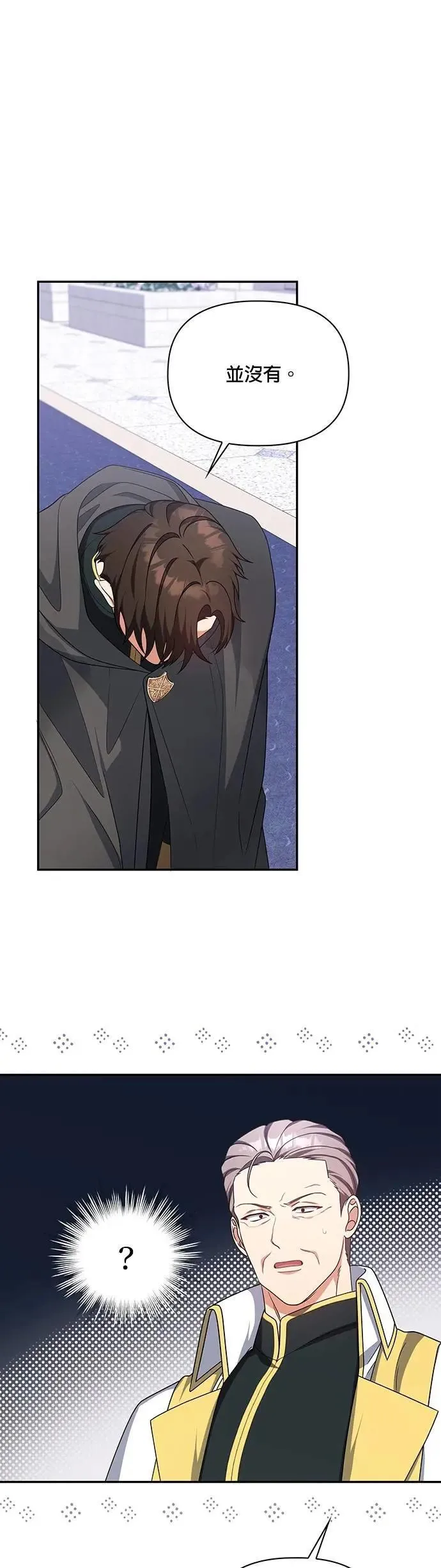 第2季 第34话 第31页