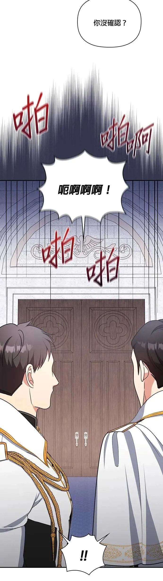 第2季 第34话 第32页