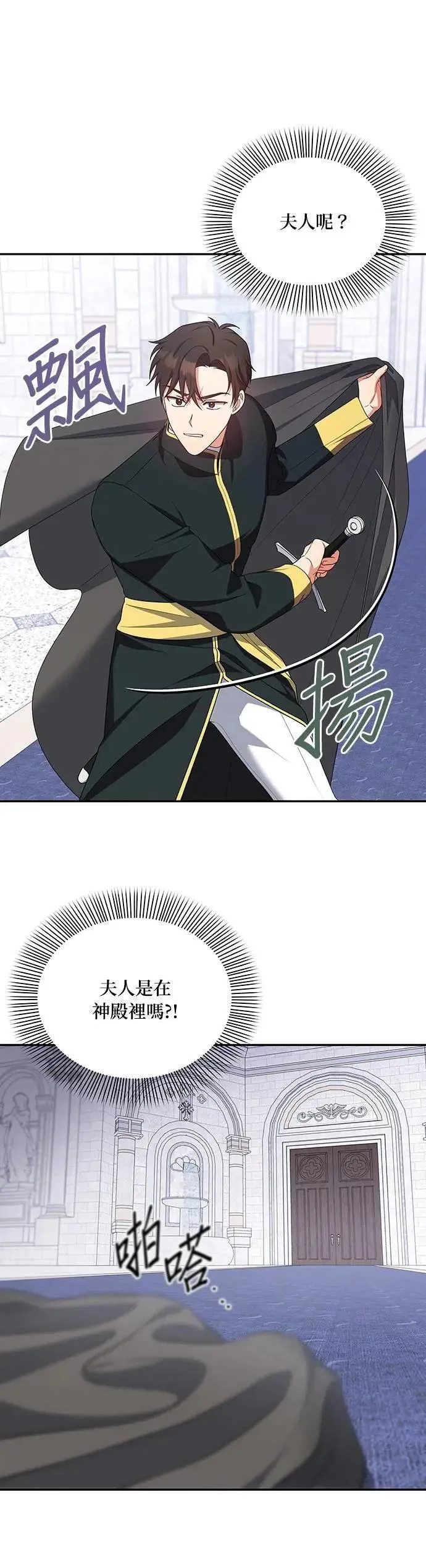 第2季 第34话 第34页