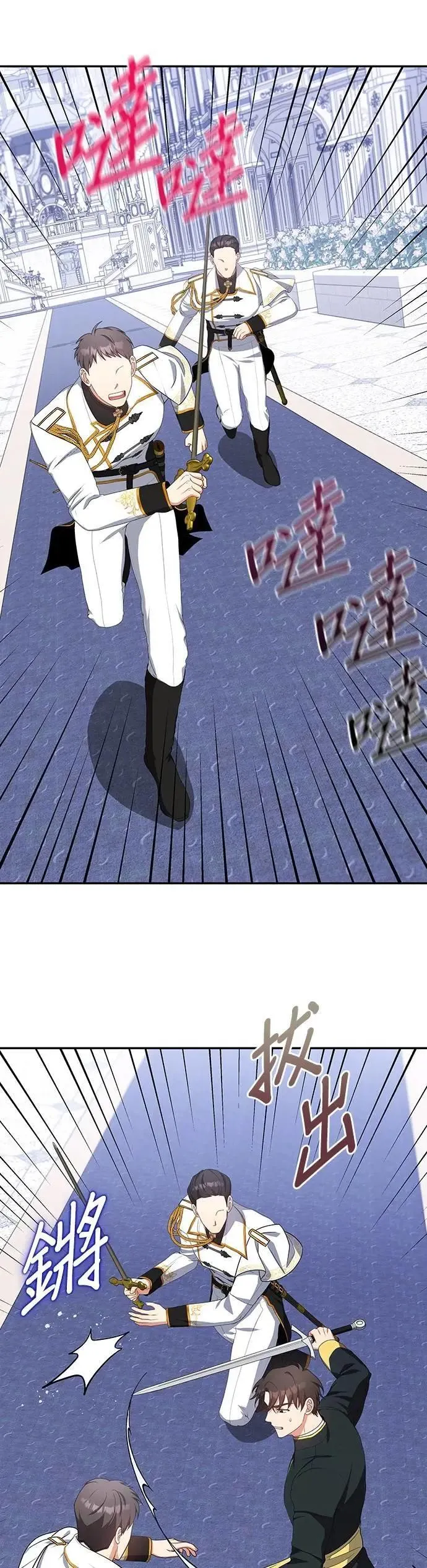 第2季 第34话 第35页