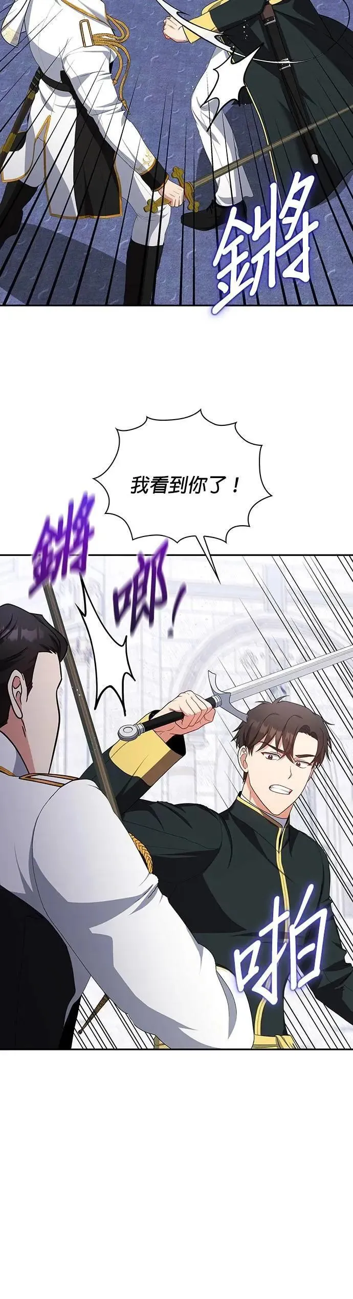 第2季 第34话 第36页